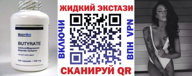 Купить где  Яровое  Бутират BDO 