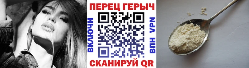 Купить закладки Яровое ГЕРОИН Heroin