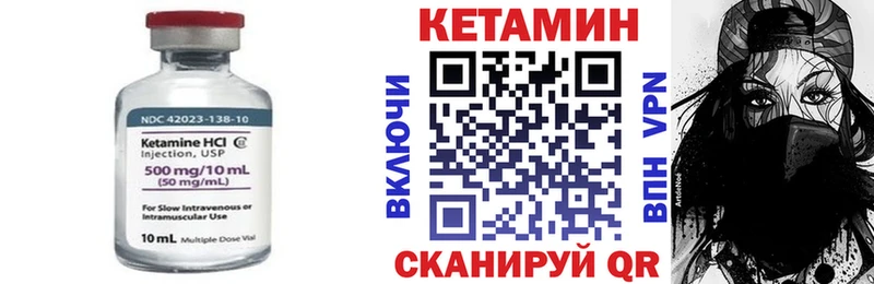 Кетамин ketamine  Купить  Яровое 