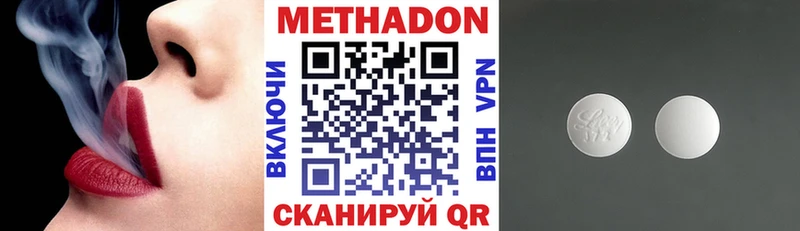 МЕТАДОН кристалл  Купить  Яровое 